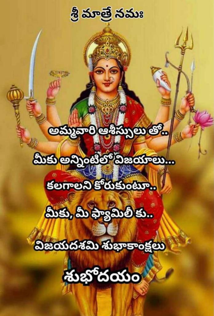 Happy Dasara 