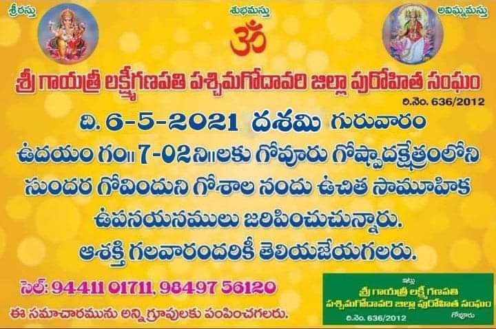 VADUGU kovvur westgodavai 6_5_2021