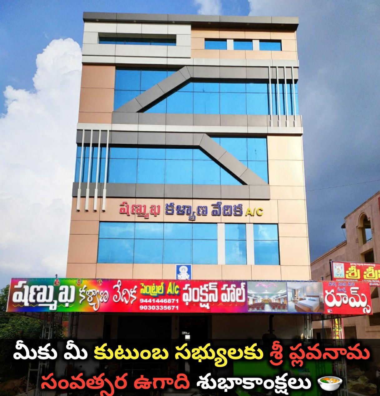 Brahmin Kalyanmandapam Dwaraka tirumala 