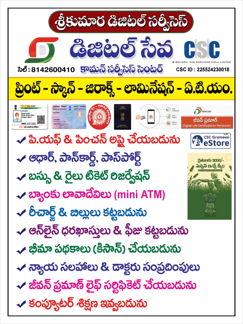 SRIKUMARA DIGITAL SERVICES CSC point