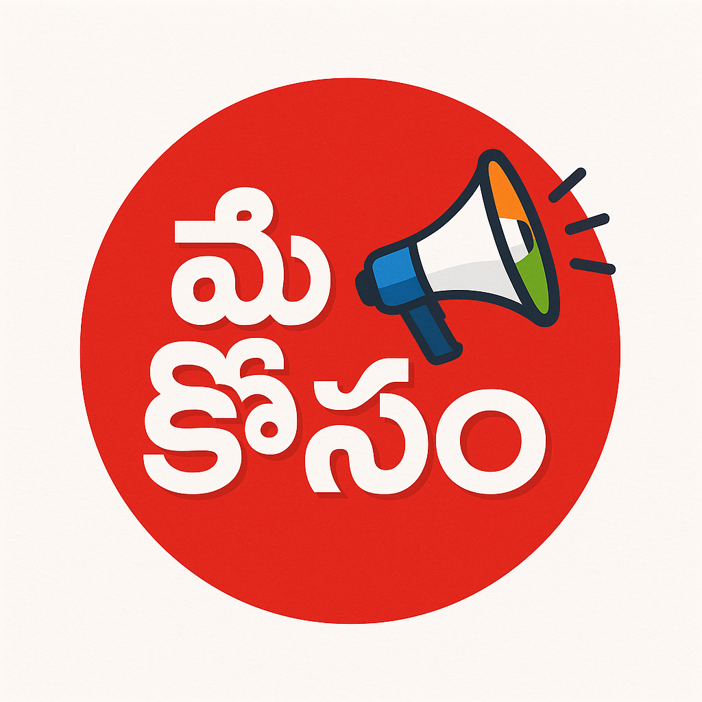 మీకోసం యూట్యూబ్ ఛానల్